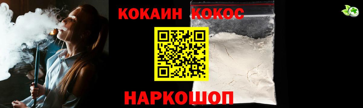КОКАИН Перу Белорецк