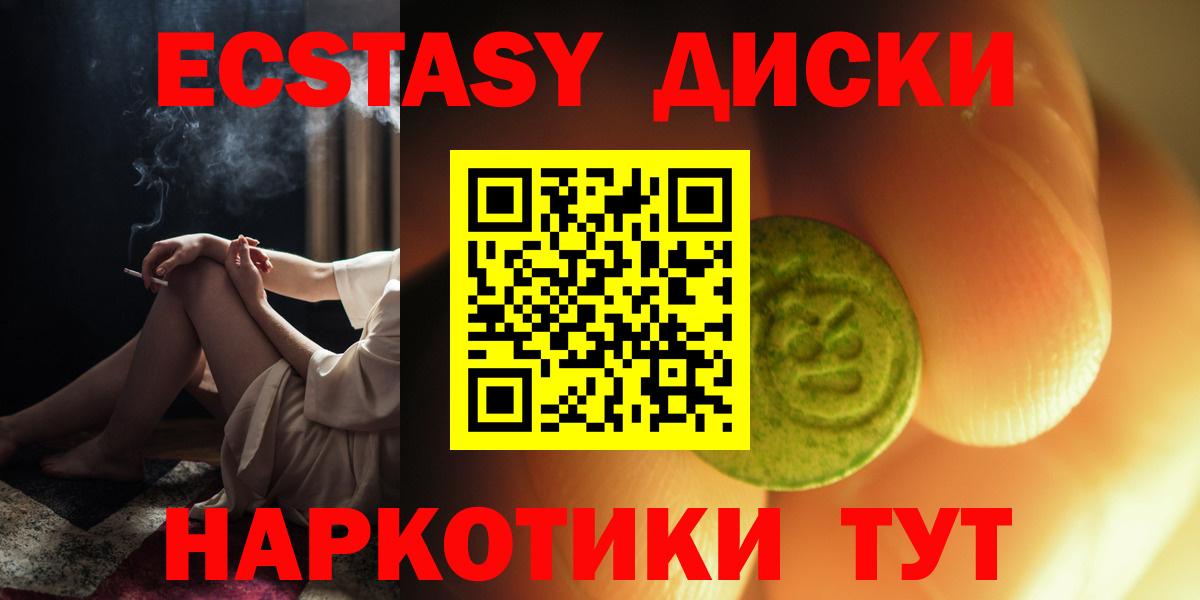 Белорецк  Ecstasy  Вход с VPN  ЭКСТАЗИ бентли  продажа наркотиков  Экстази Cube 