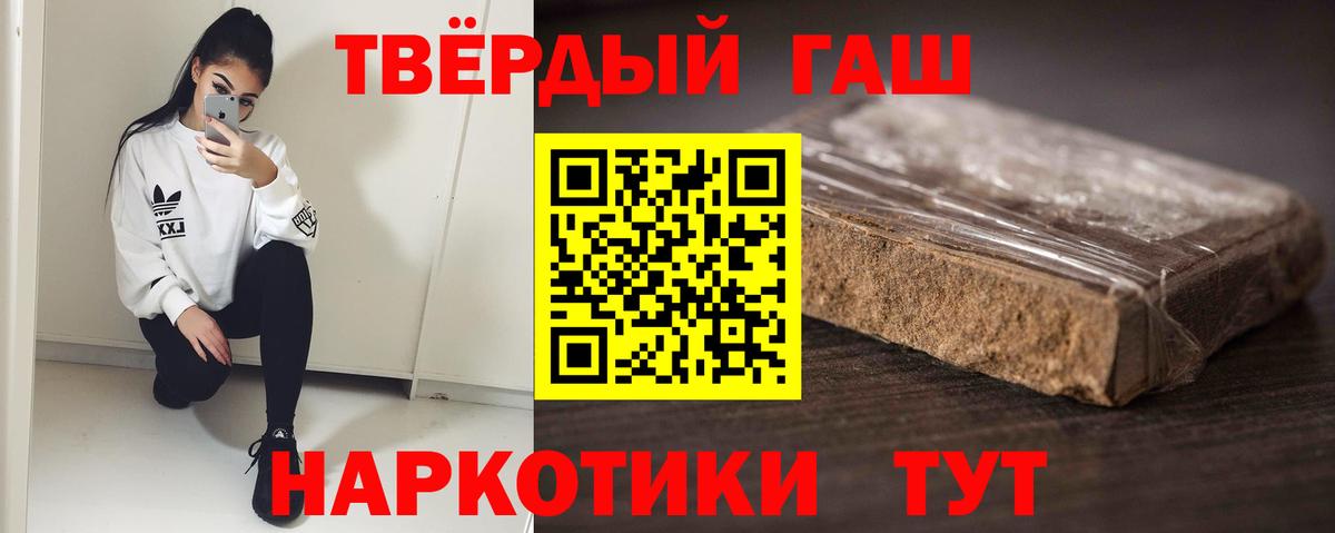 Гашиш гарик Белорецк