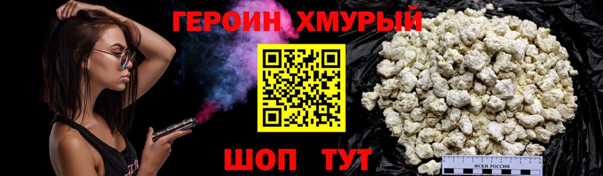 ГЕРОИН афганец Белорецк