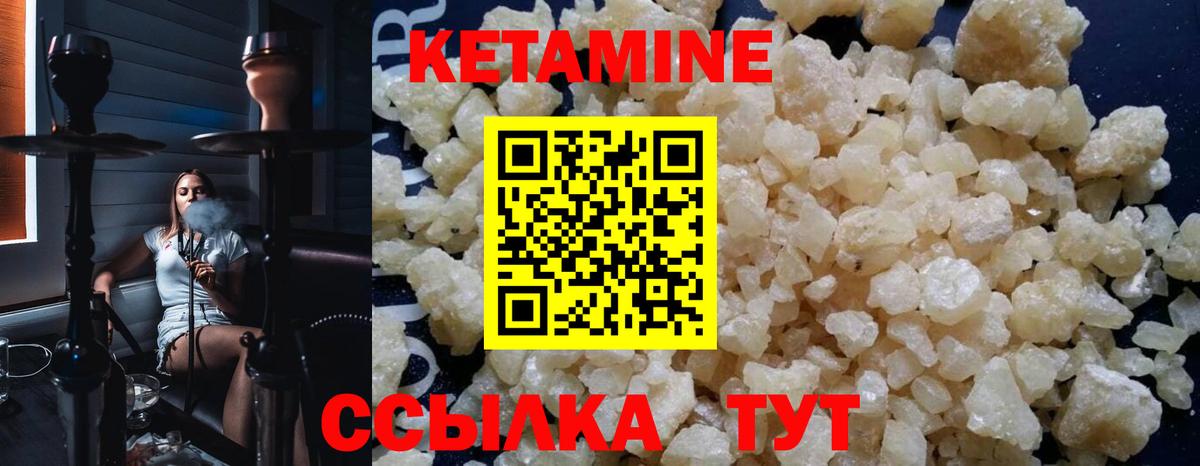 КЕТАМИН ketamine  shop какой сайт  Белорецк  Вход с VPN 
