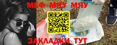 мяу мяу кристалл Пыть-Ях