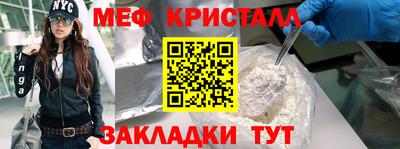 мяу мяу кристалл Пыть-Ях
