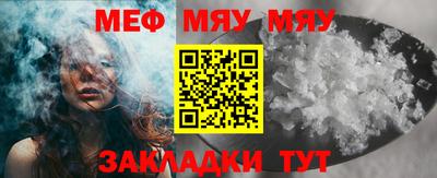 мяу мяу кристалл Пыть-Ях