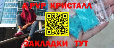 мяу мяу кристалл Пыть-Ях
