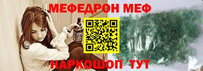мяу мяу кристалл Пыть-Ях
