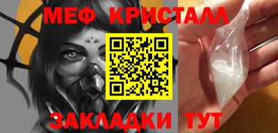 мяу мяу кристалл Пыть-Ях