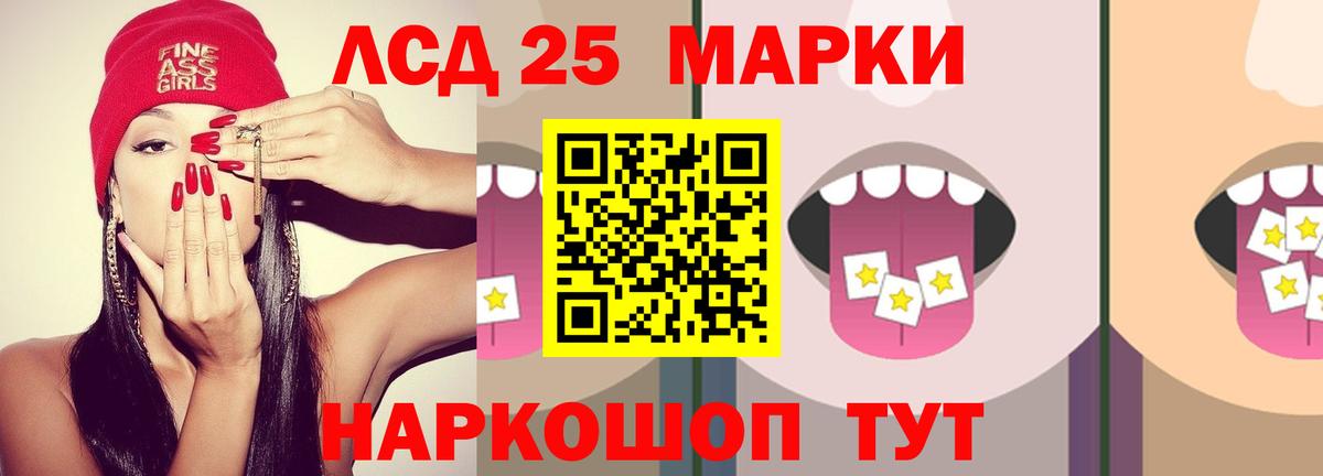 LSD-25 экстази кислота Белорецк
