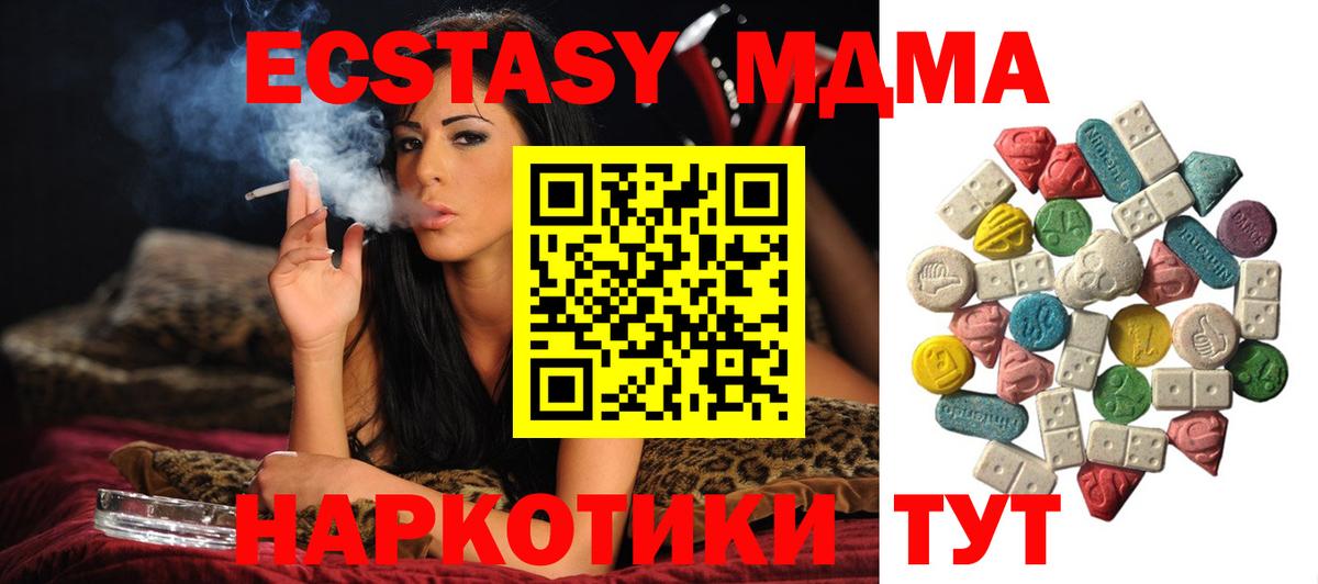 Белорецк  МДМА молли  MDMA молли  МДМА  Вход с VPN 