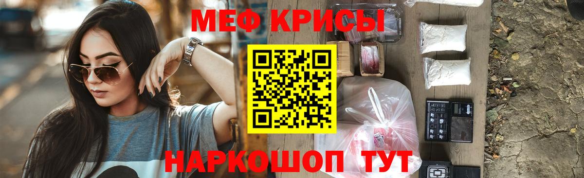 МЕФ мяу мяу  МЕФ  Белорецк  Вход с VPN 