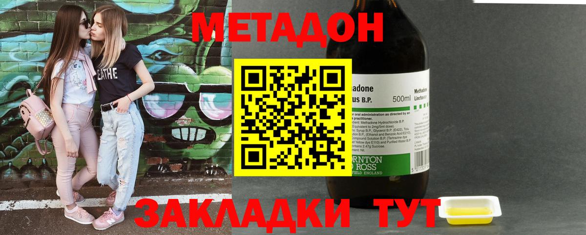 Метадон белоснежный  Вход с VPN  Белорецк  МЕГА ССЫЛКА  МЕТАДОН белоснежный 
