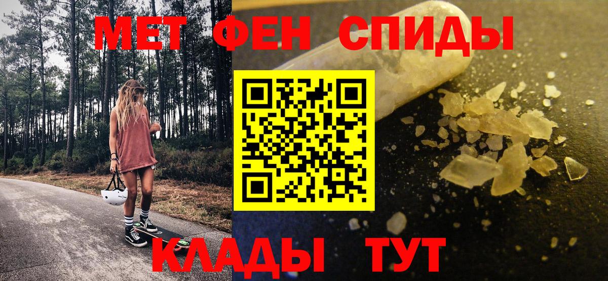 МЕТАМФЕТАМИН мет  Вход с VPN  МЕТАМФЕТАМИН мет  Белорецк 