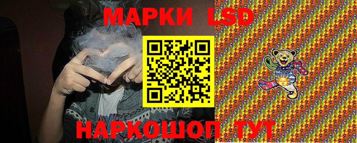 Марки 25I-NBOMe 1500мкг Белорецк