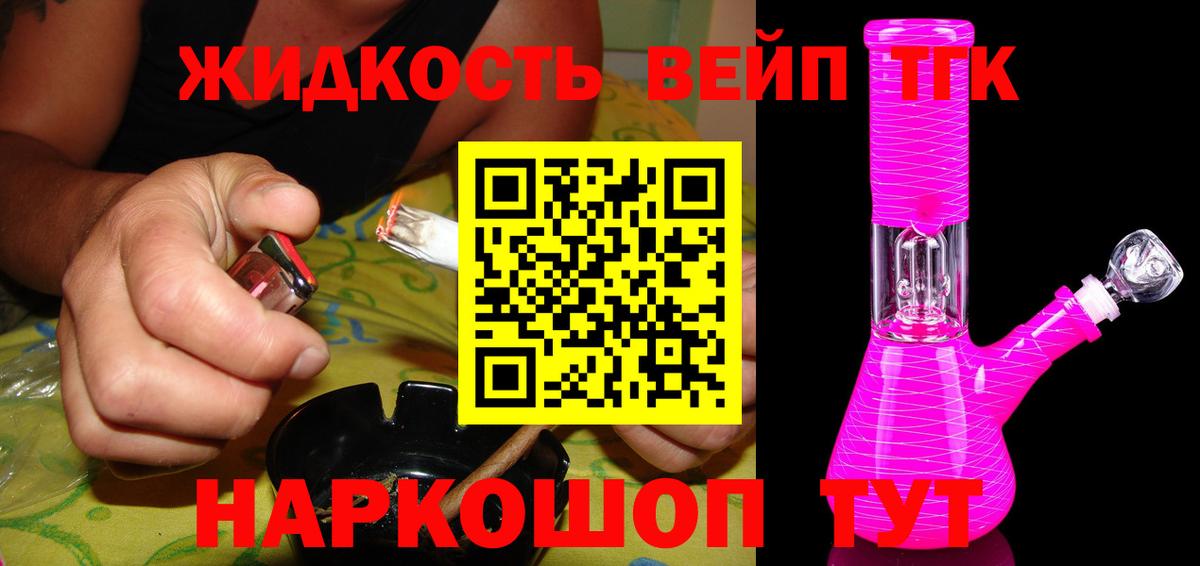 Белорецк  Дистиллят ТГК жижа  Вход с VPN 